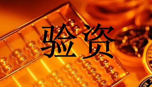 注冊資金可以隨便寫嗎？寫多與寫少的弊端