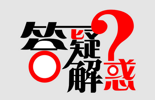 深圳公司注冊7個(gè)常見問題，創(chuàng)業(yè)者得知道