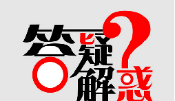 深圳公司注冊7個常見問題，創(chuàng)業(yè)者得知道