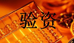 注冊資金可以隨便寫嗎？寫多與寫少的弊端