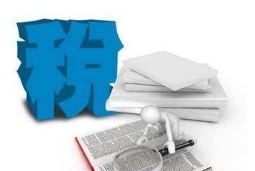 個(gè)體戶需要繳稅嘛？老板稅務(wù)都要了解的8有8無(wú)