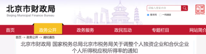 稅務政策,個稅降了！6月起開始執(zhí)行！