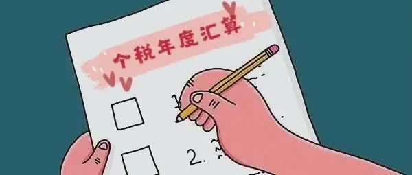納稅人跳槽可能還要補(bǔ)交個稅？