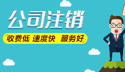 公司注銷后，能否追征稅款和罰款？