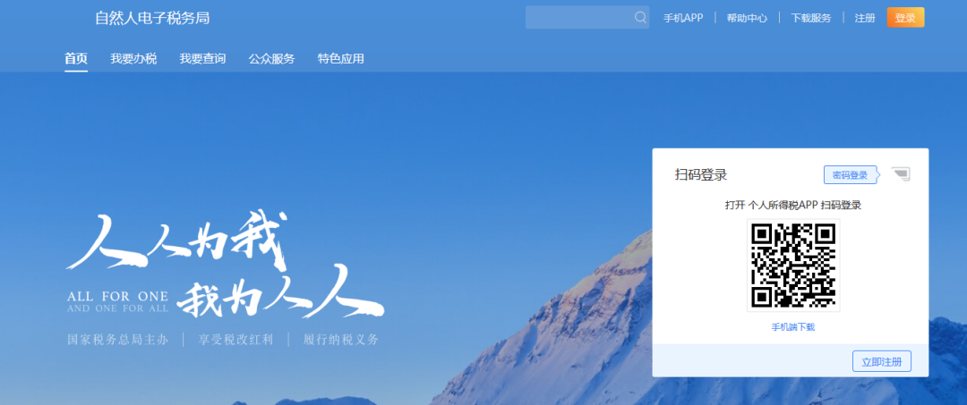 企業(yè)注銷，如何網上申報當月個稅？