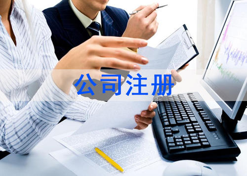 注冊(cè)公司該怎么選擇經(jīng)營范圍？各行業(yè)經(jīng)營范圍參考
