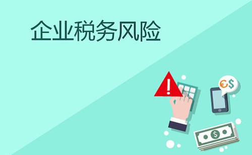 個人名下企業(yè)太多,很容易觸碰到的8個稅務(wù)風(fēng)險(xiǎn)