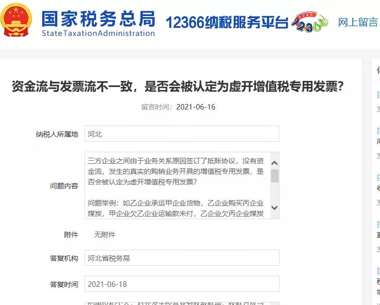 付款方和實(shí)際購(gòu)買方不一致，發(fā)票開(kāi)給誰(shuí)？