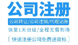 注冊深圳公司后，申請進出口權(quán)流程及資料清單