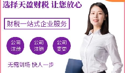 哪些行業(yè)需要在注冊公司前后辦理相關(guān)資質(zhì)？