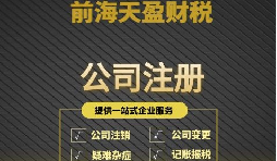 創(chuàng)業(yè)之初，是選擇注冊公司還是注冊個體工商戶？