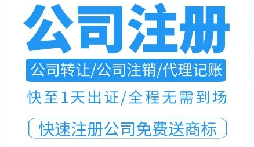 如何在深圳注冊公司或個體戶做餐飲？