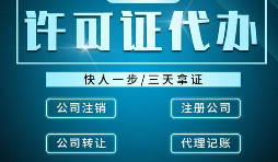教育培訓(xùn)機(jī)構(gòu)如何辦理機(jī)構(gòu)辦學(xué)備案證？