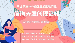 為什么中小企業(yè)要選擇代理記賬？