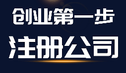 可以無地址無資金注冊(cè)深圳公司嗎？