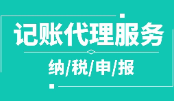企業(yè)有哪些合理節(jié)稅的方法？
