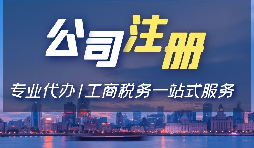 在深圳注冊公司注冊地址可以使用住宅用址嗎？