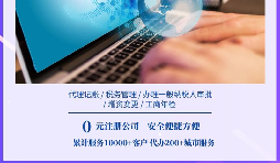 【稅務(wù)籌劃】利用稅收洼地，可以節(jié)省成本