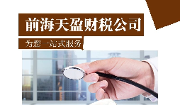 進行高新技術企業(yè)認定申報時有哪些需要注意的事項？
