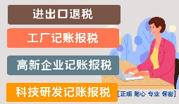 進(jìn)出口貿(mào)易公司辦理進(jìn)出口退稅需要滿足什么條件？