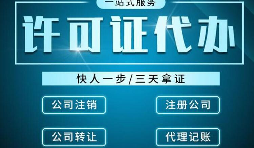 深圳公司如何申請進出口經(jīng)營權(quán)？