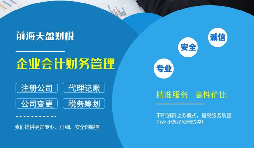 申請高新技術企業(yè)認定需要什么材料？
