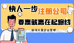 進(jìn)行深圳公司注冊對法人有要求嗎？
