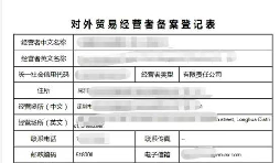 外貿(mào)進出口退稅辦理需要準(zhǔn)備哪些資料？