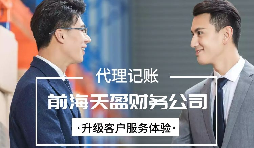 【稅務(wù)籌劃】調(diào)整公司編制，節(jié)約成本高達(dá)350萬元