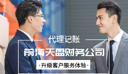 【稅務(wù)籌劃】改設(shè)個人獨資企業(yè)，提高利潤36萬元