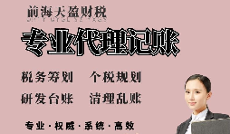 【稅務(wù)籌劃】存在虧損時選擇分公司，可減低虧損