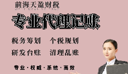 【稅務(wù)籌劃】利用擴(kuò)損結(jié)轉(zhuǎn)彌補(bǔ)機(jī)制，可以節(jié)稅70萬元