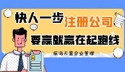 與個體工商戶相比，注冊公司有哪些好處？