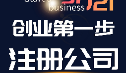 注冊深圳外貿(mào)公司需要怎么做？