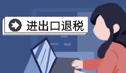 外貿企業(yè)辦理進出口權有哪些好處？