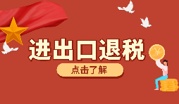 深圳出口退稅的辦理需要哪些資料？