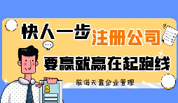 去香港注冊公司需要準(zhǔn)備什么？