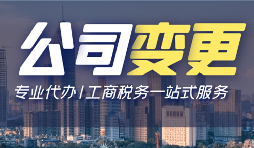 深圳公司辦理公司名稱變更需要什么資料？
