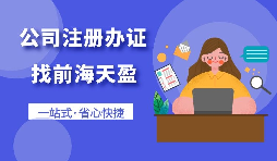 深圳公司可以無地址無資金注冊嗎？