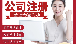 【公司注冊】深圳公司注冊-是否可將住宅地址用于深圳注冊公司地址嗎？