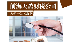 【深圳公司注冊】深圳進(jìn)出口貿(mào)易公司注冊如何填寫經(jīng)營范圍？