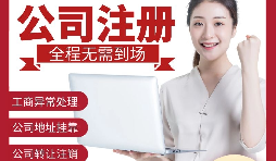 【公司注冊(cè)】2022深圳沒(méi)有地址如何注冊(cè)公司？
