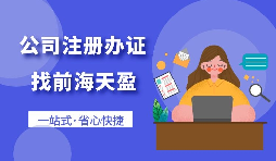 【注冊公司】怎樣選擇注冊公司的業(yè)務范圍？