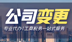 【公司注銷】簡單注銷與一般注銷有何不同？