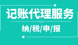 【稅務(wù)籌劃】稅務(wù)籌劃失敗、無法落實(shí)的八個(gè)主要原因！