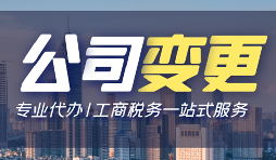 【公司變更】公司變更的業(yè)務(wù)范圍，需要注意以下細(xì)節(jié)！