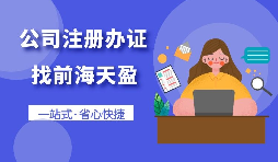 【注冊(cè)公司】合伙注冊(cè)公司應(yīng)該注意哪些問(wèn)題？