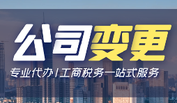 【公司變更】公司變更注冊資本，需要國稅地稅資料變更嗎？