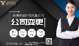 【公司變更】公司變更營業(yè)執(zhí)照地址要提交的材料和具體流程是什么？