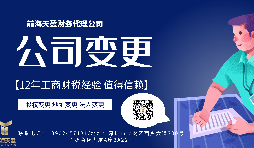 【公司變更】香港公司變更注冊資本可否增減？